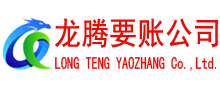 蒙阴追债公司